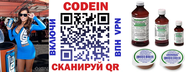 Codein напиток Lean (лин)  ОМГ ОМГ сайт  Кириллов 